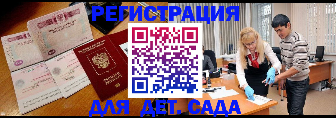 временная регистрация собственник в Сунже