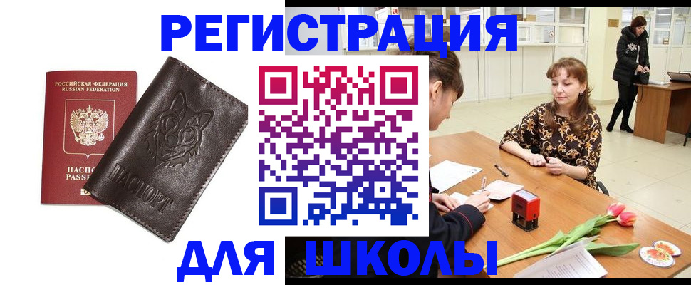 временная регистрация в квартире в Сунже