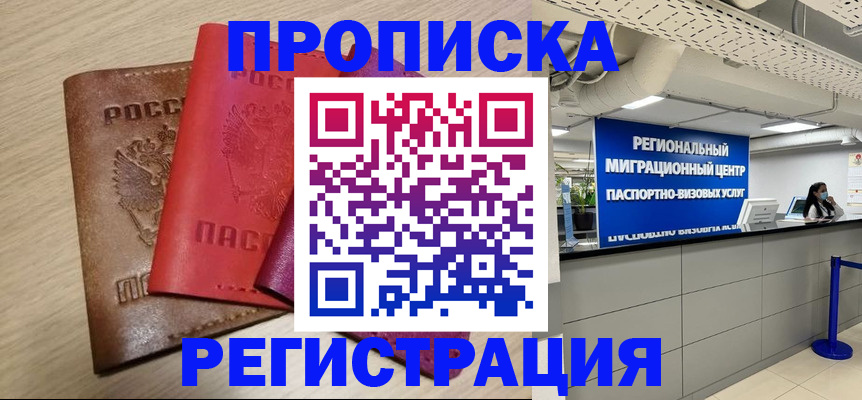 регистрация для школы в Сунже