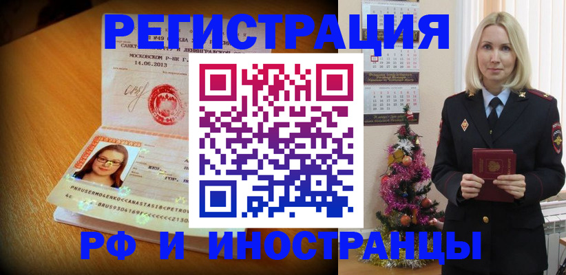 купить прописку в Сунже