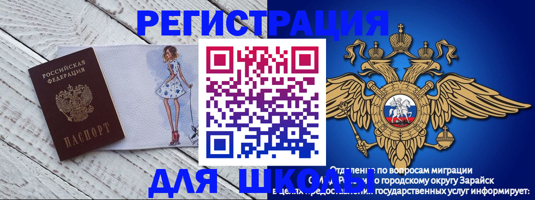 прописка паспорт в Сунже