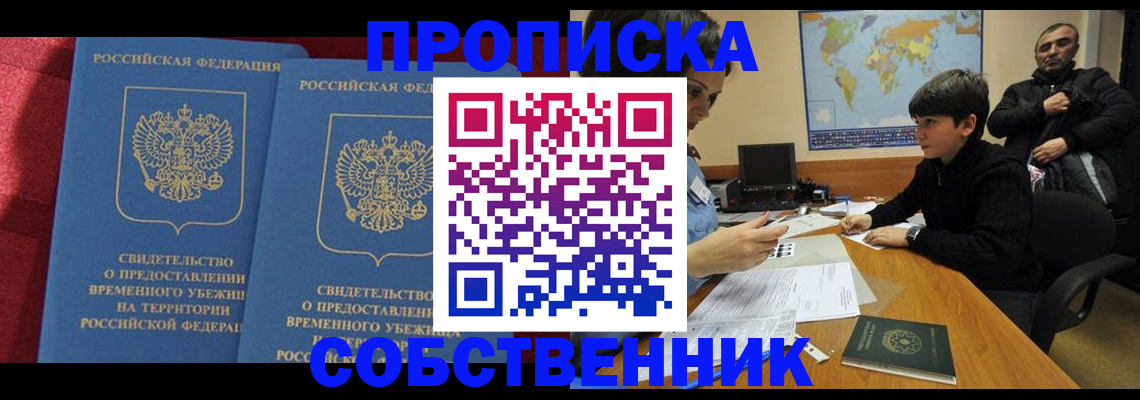 временная регистрация госуслуги в Сунже